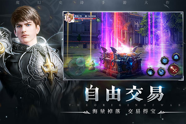 起源战纪仙侠版