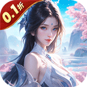 神魔仙尊折扣版