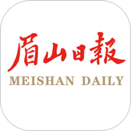 眉山日报多媒体报刊